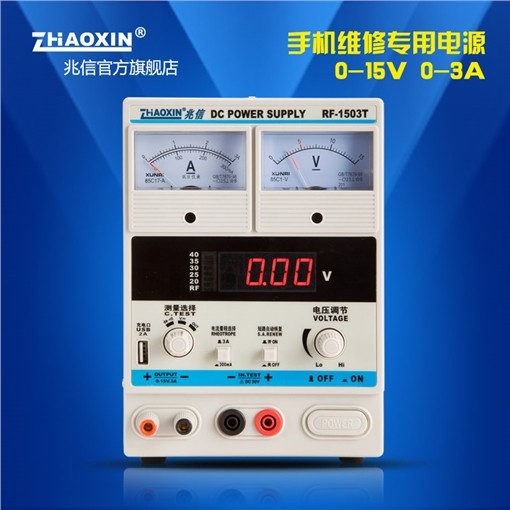 RF-1503T手机维修用电源0-15V/0-3A图片