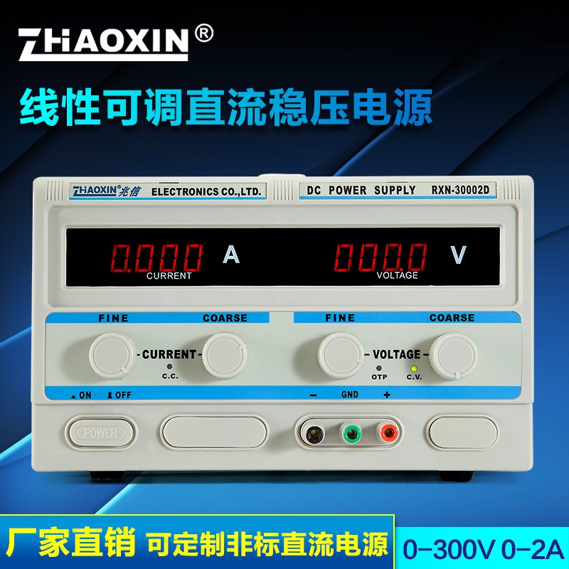 电子RXN30002D可调试直流稳压电源图片