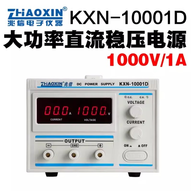 KXN-10001D高电压直流稳压电源图片