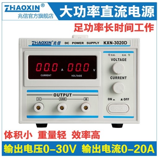 KXN-3020D大功率开关直流稳压开关0-30V/0-20A图片