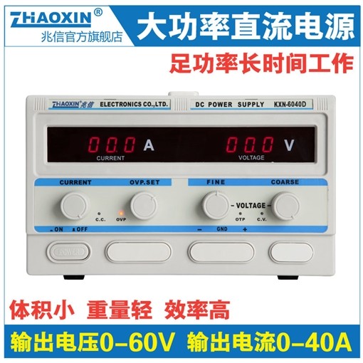 KXN-6040D大功率开关直流稳压电源0-60V/0-40A图片