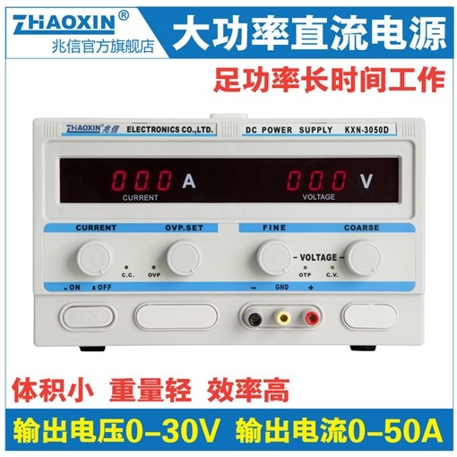 KXN-3050D大功率开关直流稳压电0-30V/0-50A图片