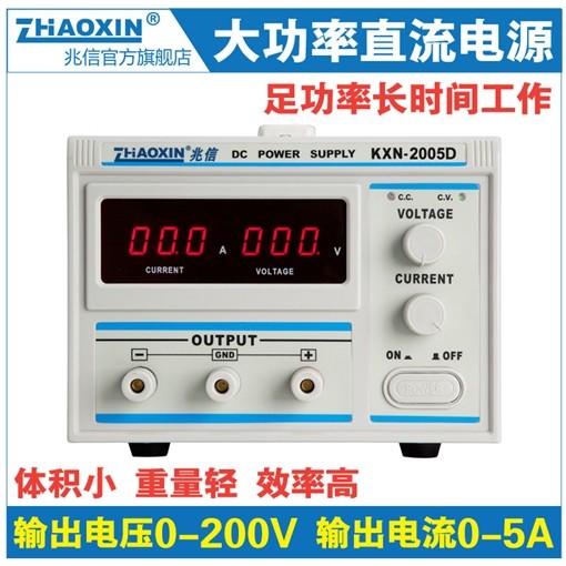 KXN-2005D大功率开关直流稳压电源0-200V/0-5A图片