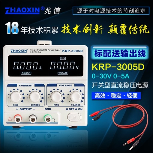 KRP-3005D直流稳压电源笔记本维修直流可调电源30V5A足功率稳压恒流源图片
