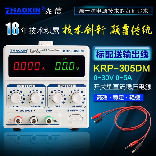 KRP-305DM笔记本维修直流可调电源30V5A150W足功率稳压恒流源图片