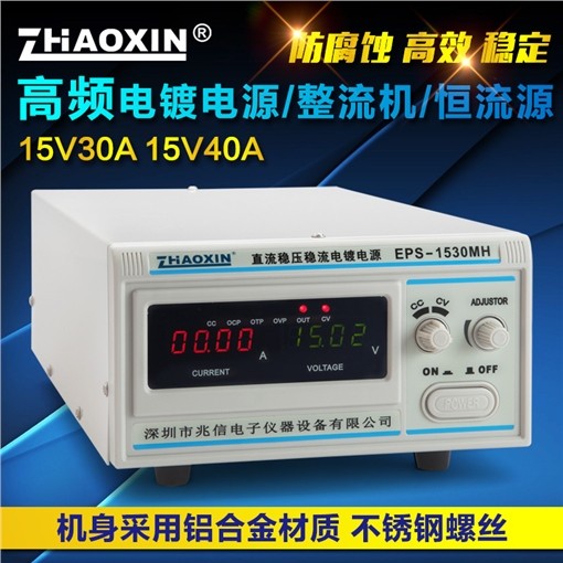 EPS-1530MH电镀电源整流机高频开关刷镀电解电源15V30A恒压恒流手动切换图片