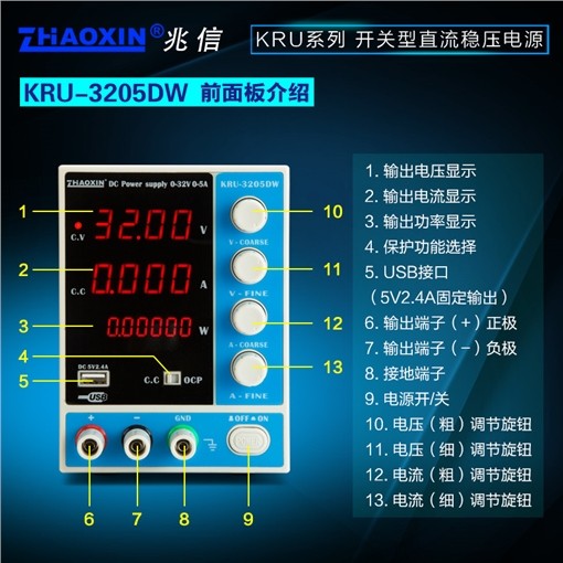 KRU-3205DW笔记本维修电源直流可调32V5A开关型足功率稳压恒流源带功率显示图片