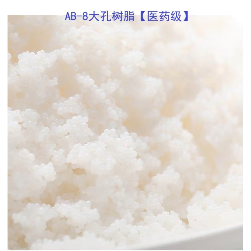 AB-8大孔吸附树脂图片