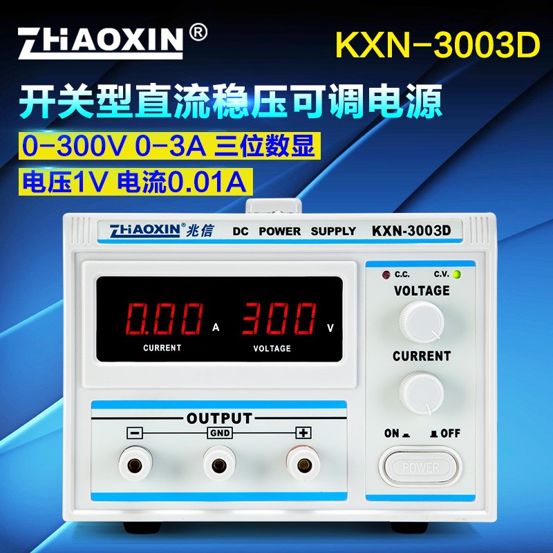 电子KXN-3003D大功率开关直流稳压电源0-300V/0-3A图片