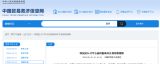 韩国对华石油树脂临时反倾销税期限延期至2025年7月31日