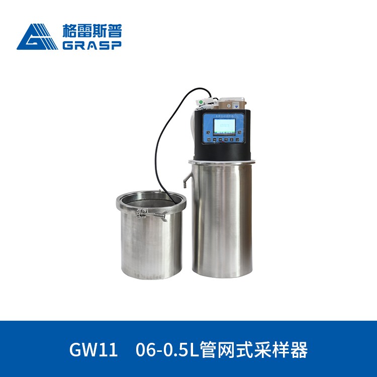GW11型管网采样器图片