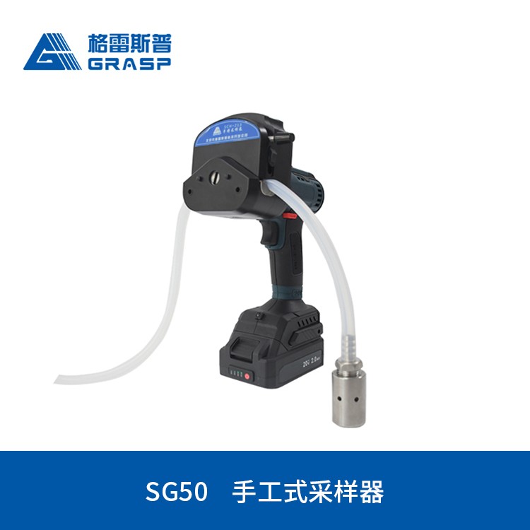 SG50手持式采样泵图片