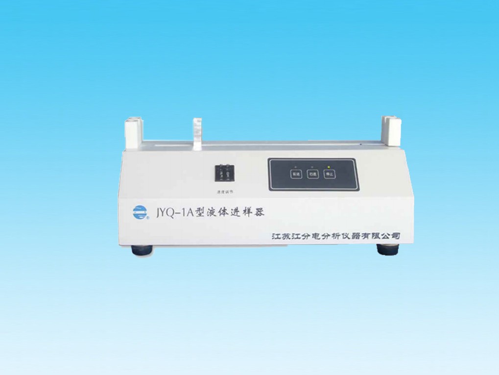JYQ-1A型液体进样器图片