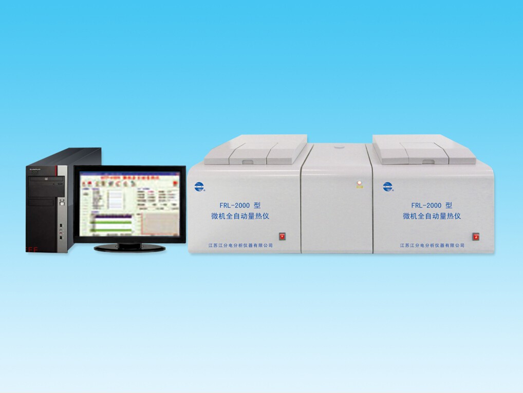FRL-2000型发热量测定仪图片