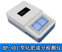 HF-401型化肥成分检测仪图片