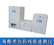 BC-D1高效多功能农残速测仪图片