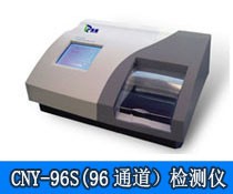 CNY-96S大容量农残速测仪图片