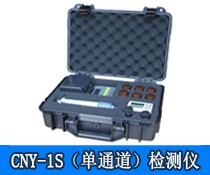 CNY-1S型手持式农残速测仪图片