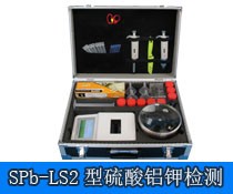 SPb-LS2型硫酸铝钾检测仪图片