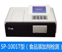 SP-1001T型食品添加剂测定仪图片