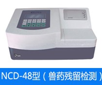 NCD-48兽药残留测定仪图片