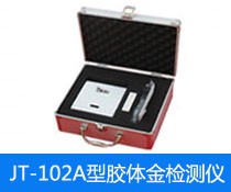 JT-102A胶体金检测仪图片