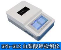 SPb-SL2山梨酸钾检测仪图片