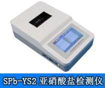 SPb-YS2型亚硝酸盐检测仪图片