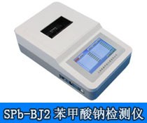 SPb-BJ2苯甲酸钠检测仪图片