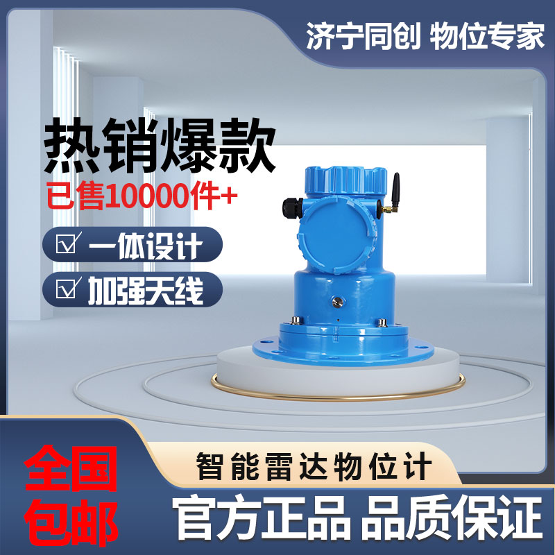 非接触高频80G雷达物位计图片