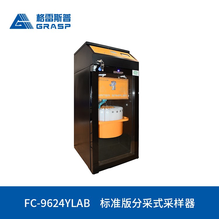 FC-9624AB型水质自动采样器图片