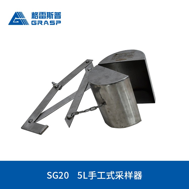 SG20型底泥采样器图片