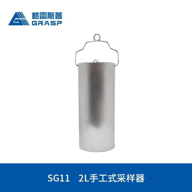SG11不锈钢采水器图片