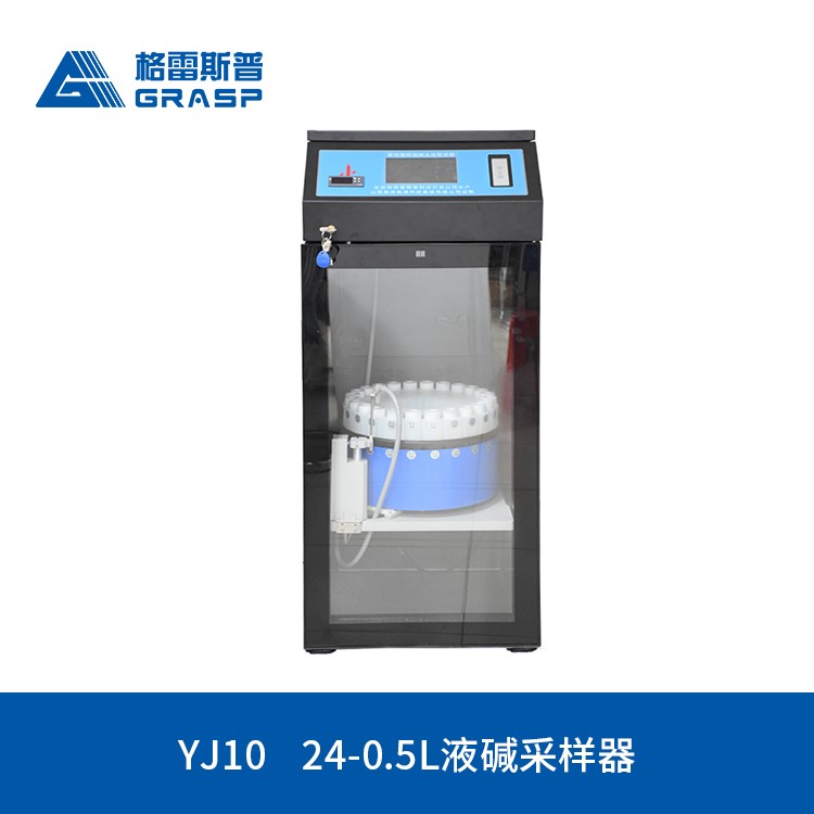 YJ10液碱采样器图片