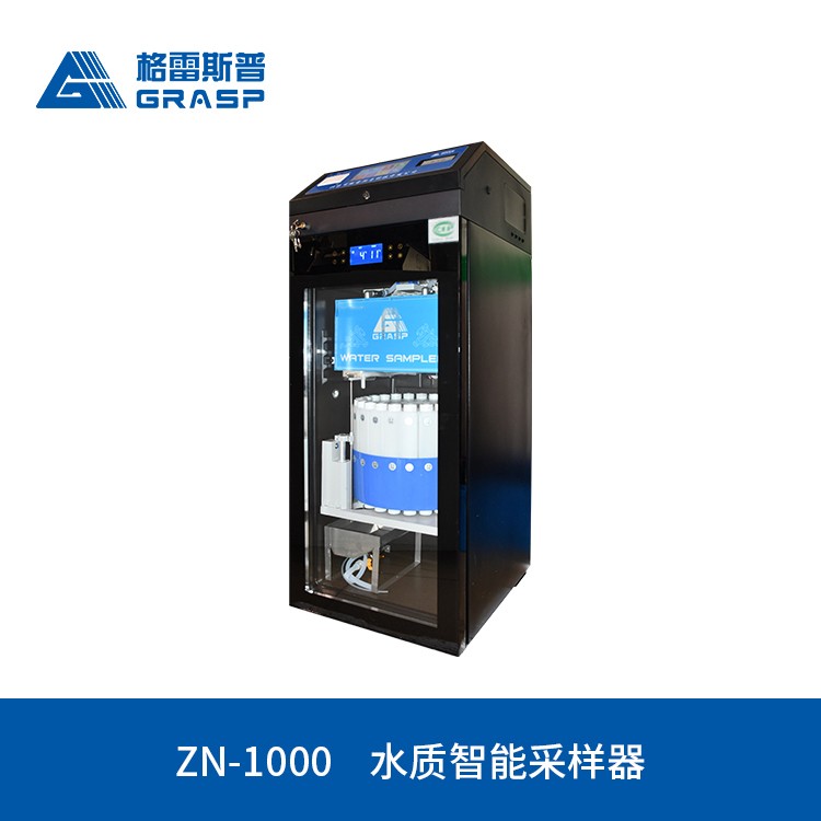 ZN-1000型水质智能采样器图片
