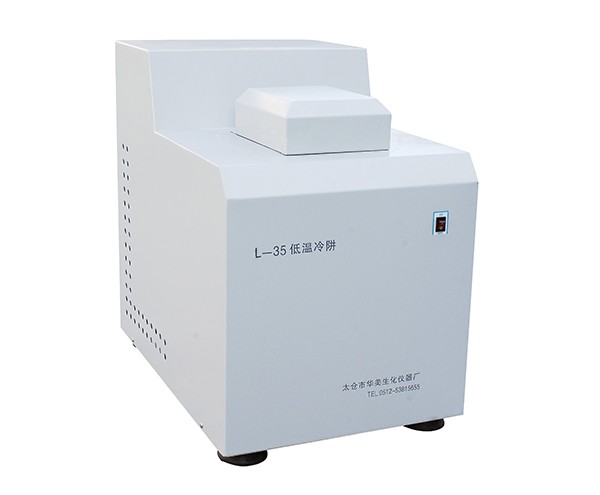 L-35A低温冷阱图片