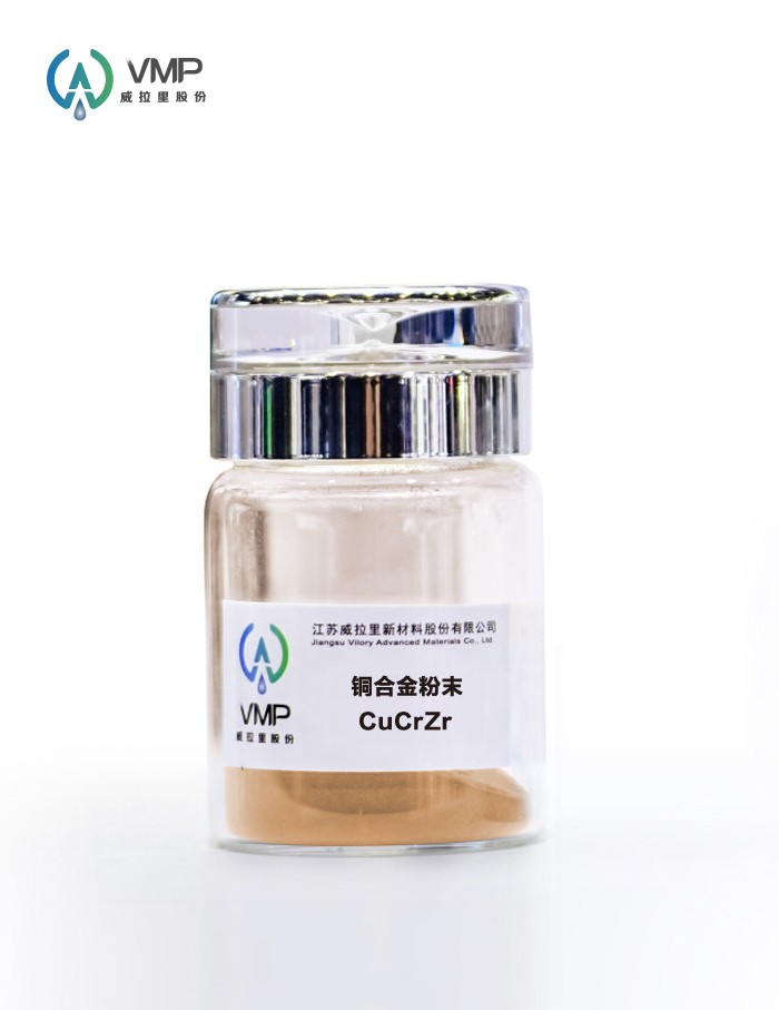 铜合金粉末CuCrZr图片