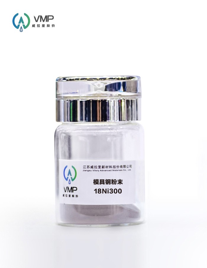 模具钢粉末18Ni300图片