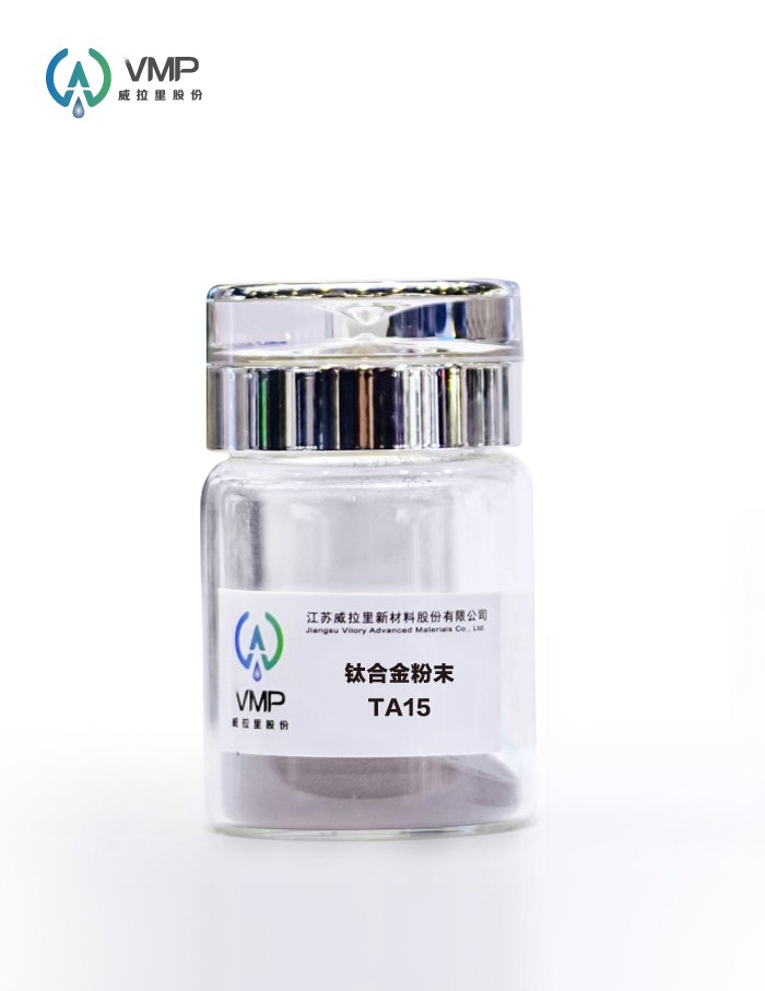 钛合金粉末TA15图片