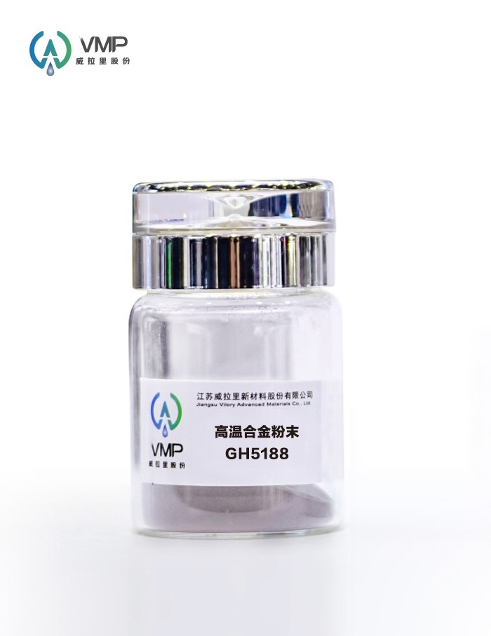 高温合金粉末GH5188图片