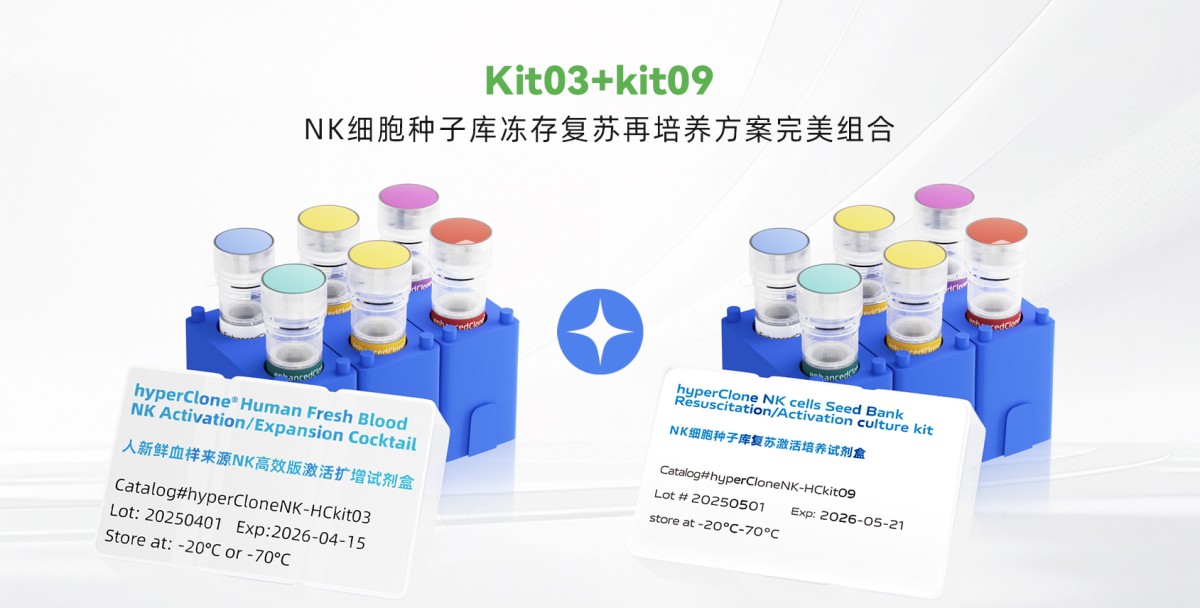 种子库冻存复苏再培养试剂盒图片