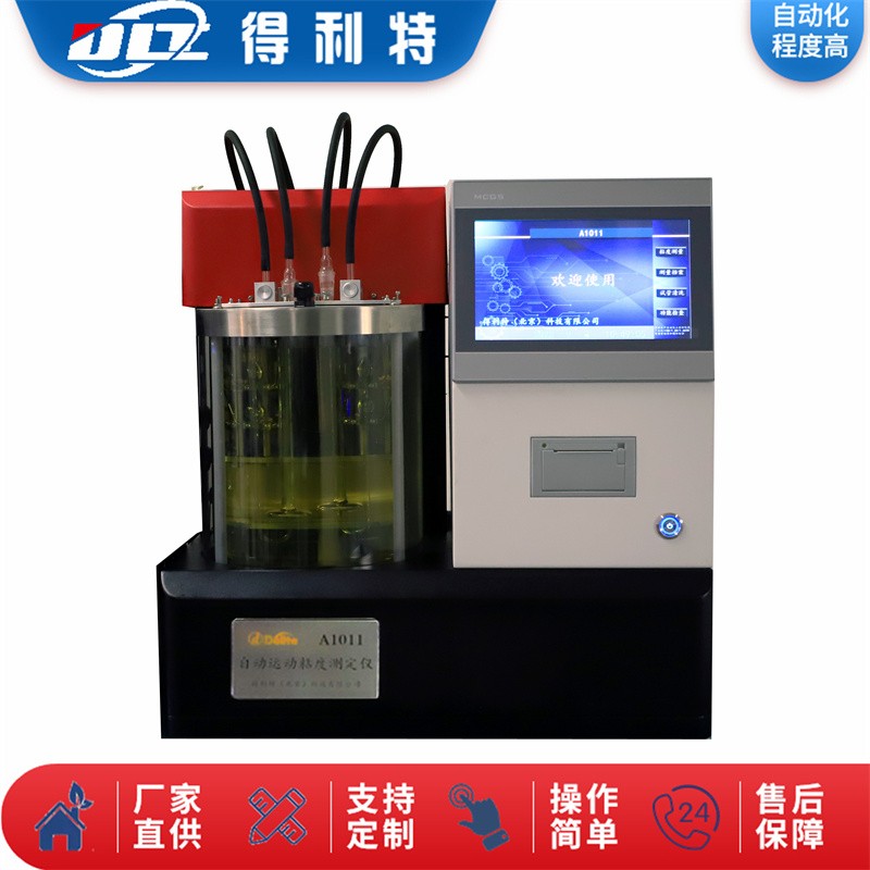 A1011运动粘度测定仪图片