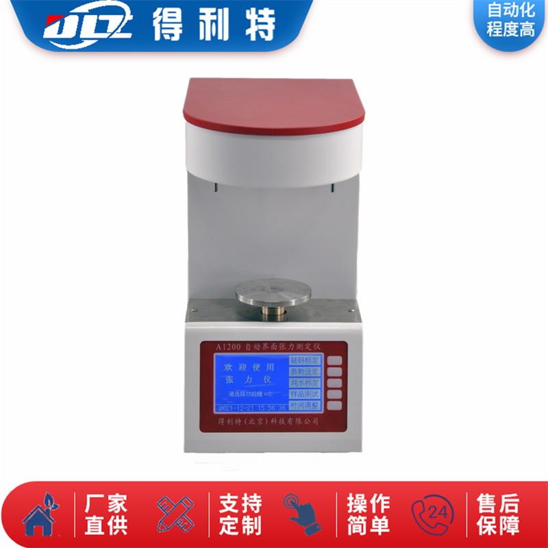 A1200界面张力测定仪图片
