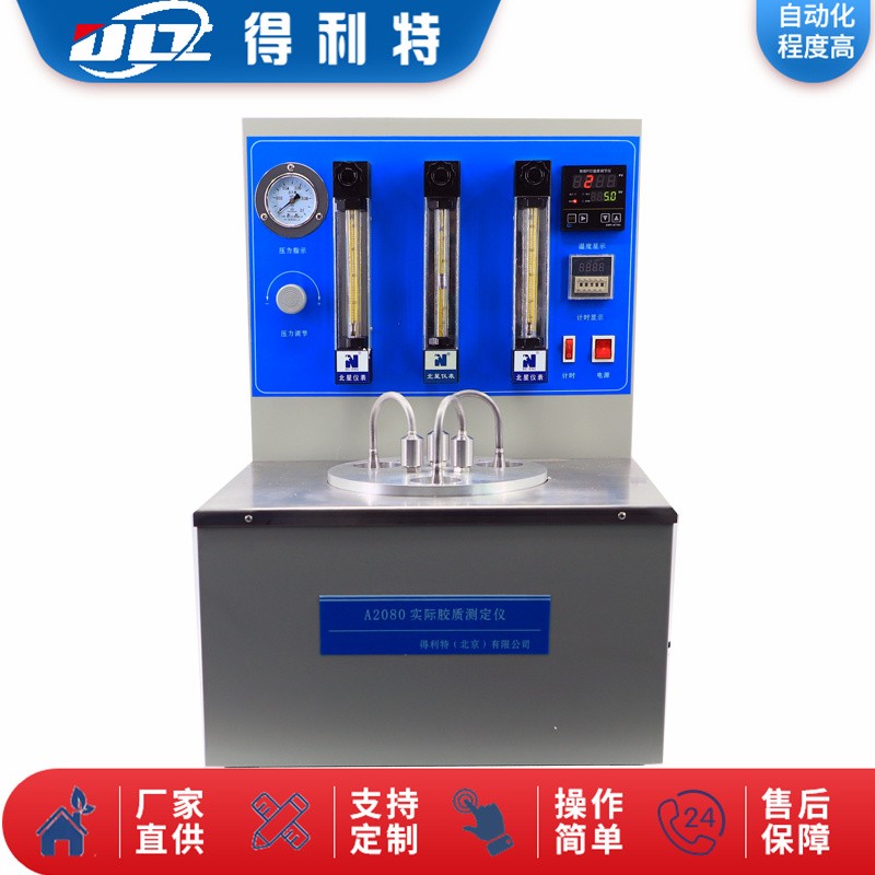 A2080实际胶质测定仪图片