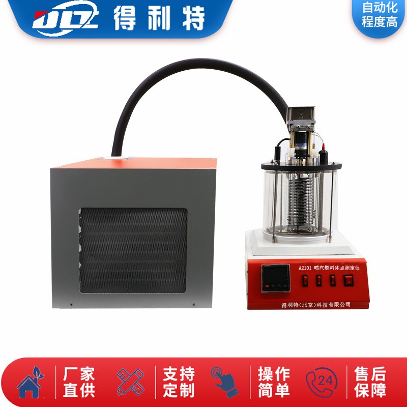 A2101冰点测定仪图片