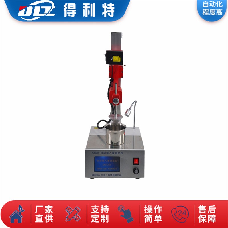 A3030锥入度测定仪图片
