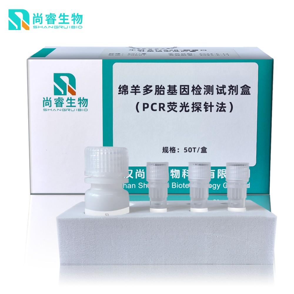 绵羊多胎基因检测试剂盒(PCR荧光探针法)图片