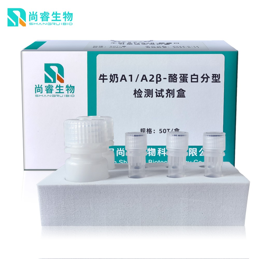 A1/A2β-酪蛋白分型检测试剂盒图片