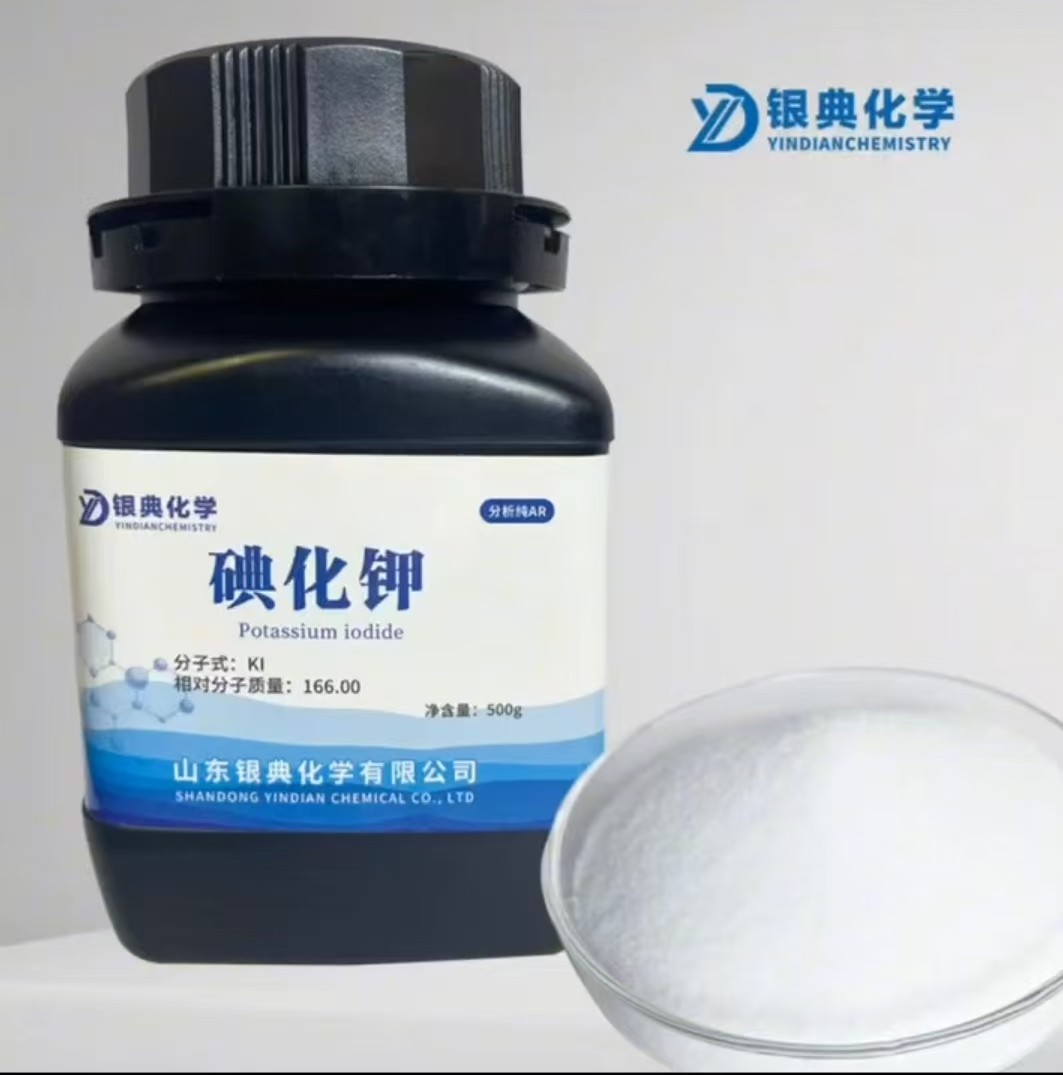 碘化钾图片