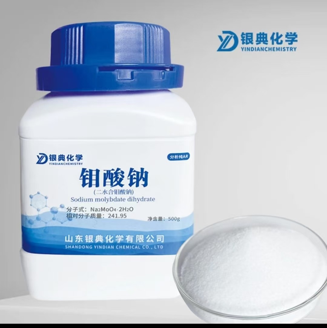 钼酸钠图片